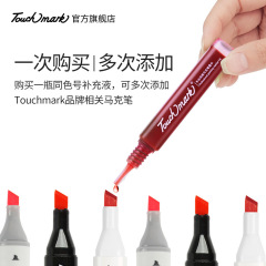 Touchmark T3 Alcohol Oil-based Color Ink Refill 1 #1 for Markers, 15ml Bottle, Inks 1-45