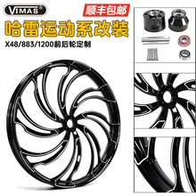���׶�������X݆ǰ16-21inch��16-18inch�m���883/X48�\��܇ϵ