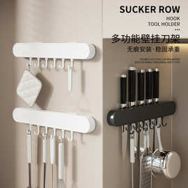 刀架置物架厨房壁挂式刀具锅铲收纳架墙上免打孔插刀挂架置放刀架