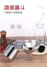 不锈钢量酒器酒提子打酒器油提勺酒吊子万能家用厨房大小口径漏斗