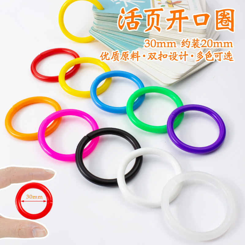 30mm factory supply plastic open ring children's book ring toy ring color PE ring loose leaf ring book ring