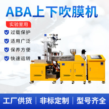 世研实验室专用智能吹膜机丨精准控温、高效成膜、一机多能！检测