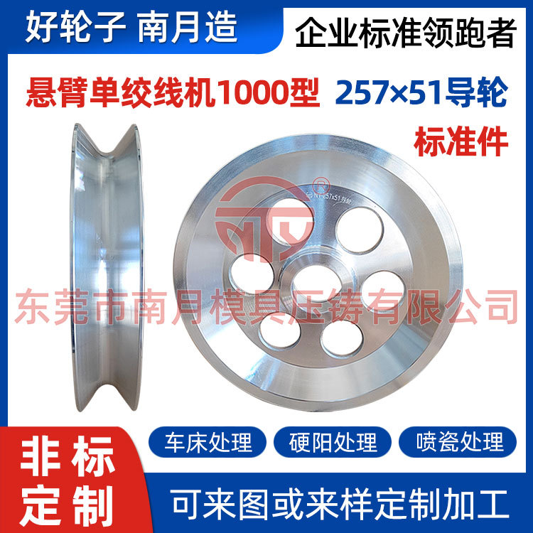 悬臂单绞线机1000型 Φ257×51导轮 表面车床硬阳喷瓷绞线机导轮