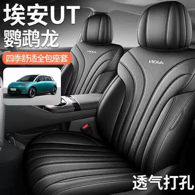 Aion UT Parrot Dragon seat – Modelə uyğun (Original) oturacaq örtükləri