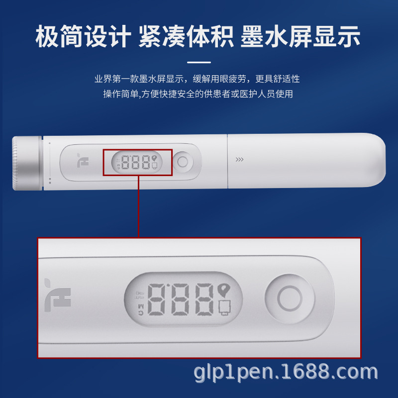 司美格鲁肽注射器胰岛素注射笔glp-1数显ozempicmounjaro便携式|ms