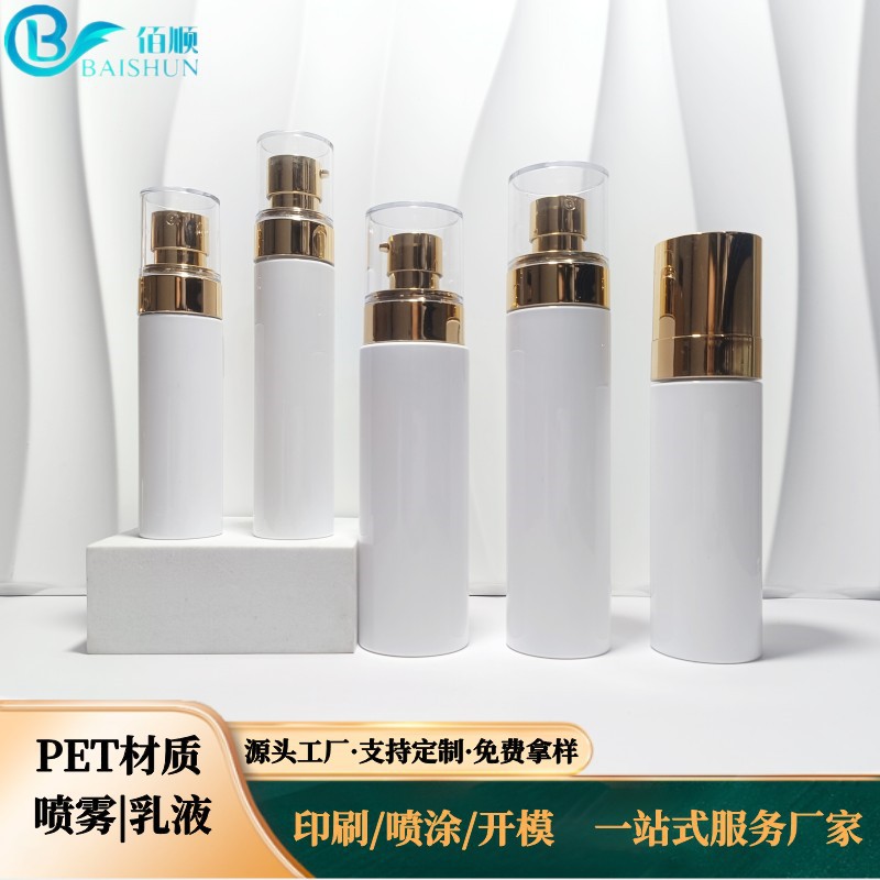 现货电镀双台阶喷雾瓶 按压式50ml500mlPET白色塑料乳液分装瓶子