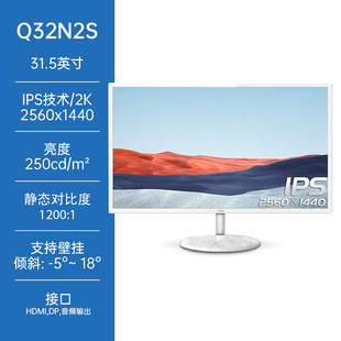 Aoc Q32V3S 32-Inch 2K Hd Ips Screen 75Hz Lcd Desktop Computer Monitor White Wall Hanging