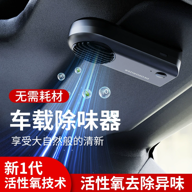 Новый USB мини-озоновый дезинфицирующий очиститель воздуха автомобиль портативный озоновый прибор для трансграничного эксклюзивного использования