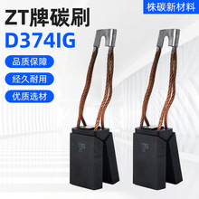 �S��ֱ�NZT��D374IG̿ʯī��܇����̼ˢ2 12.5*40*55��Ч���o����