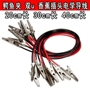Wire double-headed U-shaped fork alligator clip one end U one end clip electrical wire physical experiment connection line 20 40cm