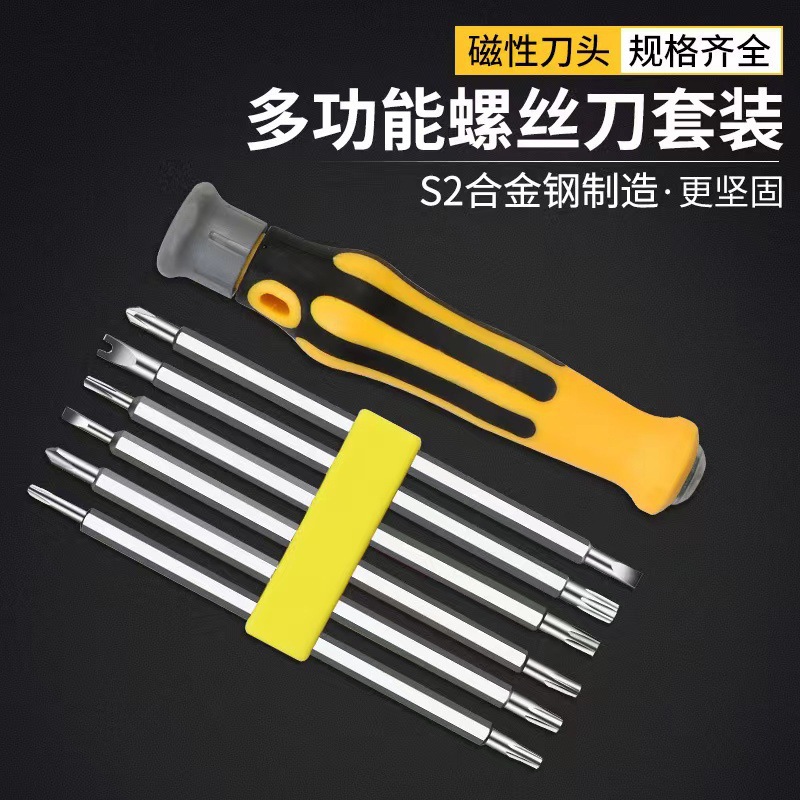 6合一异型螺丝刀批U型梅花三角批头多功能家用拆机起子螺丝刀套装
