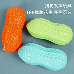 Pet Toy TPR Simulated Sound Peanut Toy Cross-border Stress Reliever Chew-resistant Dog Toy
