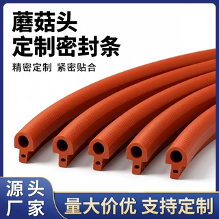红色蘑菇头密封条 烘箱烤炉硅胶条 异型耐高温密封胶条支持定制