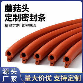 红色蘑菇头密封条 烘箱烤炉硅胶条 异型耐高温密封胶条支持定制