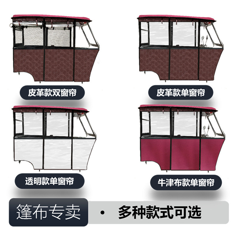Electric Tricycle Canopy for Elderly, Fully Enclosed, Warm, Rainproof, Windproof, Thickened, Sunproof, Fully Transparent Curtain