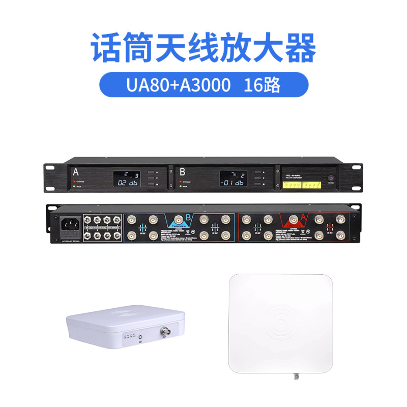 无线话筒信号增强器天线放大器16路输入广播校园直放站高增益