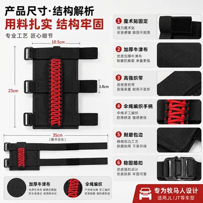 Paracord Woven Handle, Armrest, handle, handle