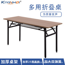 写字台简约活动凳子会议室桌椅件转角公司厂家竹制工业折叠条桌子