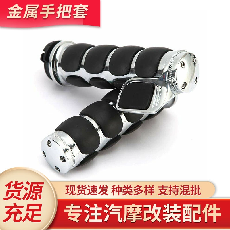 Мотоцикл модифицированный для Harley ручной Клей Круизный автомобиль Prince набор металлических ручек с энергосбережением