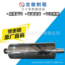 镀铬镜面辊筒厂家至超镜面辊筒研磨牵引辊抛光镜面加热油镜面辊