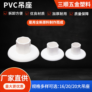 pvc吊座家装多功能吊卡水管吸盘底座预埋管卡吊座双用加厚抱箍-阿里巴巴