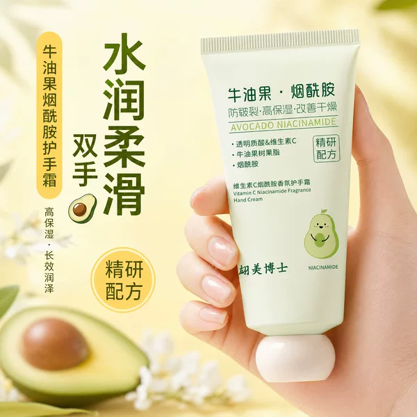 Dr. Hui's Avocado Niacinamide Hydrating Hand Cream, 80g, moisturizing and nourishing, suitable for students, for both men and women