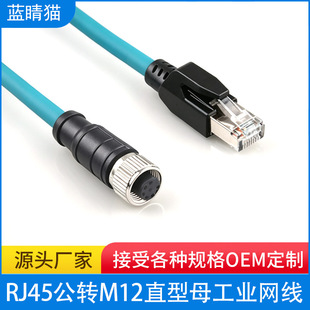 �����ǧ�׾W����朄ӑB�\��M12?8Pֱĸ�DRJ45���^��Ʒ��PUR