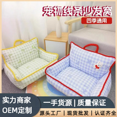 ペットソファ、猫小屋マット、オールシーズン万能、引っかき傷に強くお手入れ簡単、犬小屋、子犬、テディビション、小型犬対応