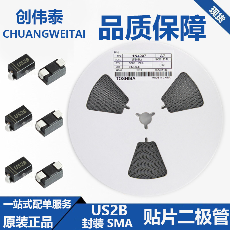 US2B贴片二极管封装SMA/DO-214AC 现货 当天发货