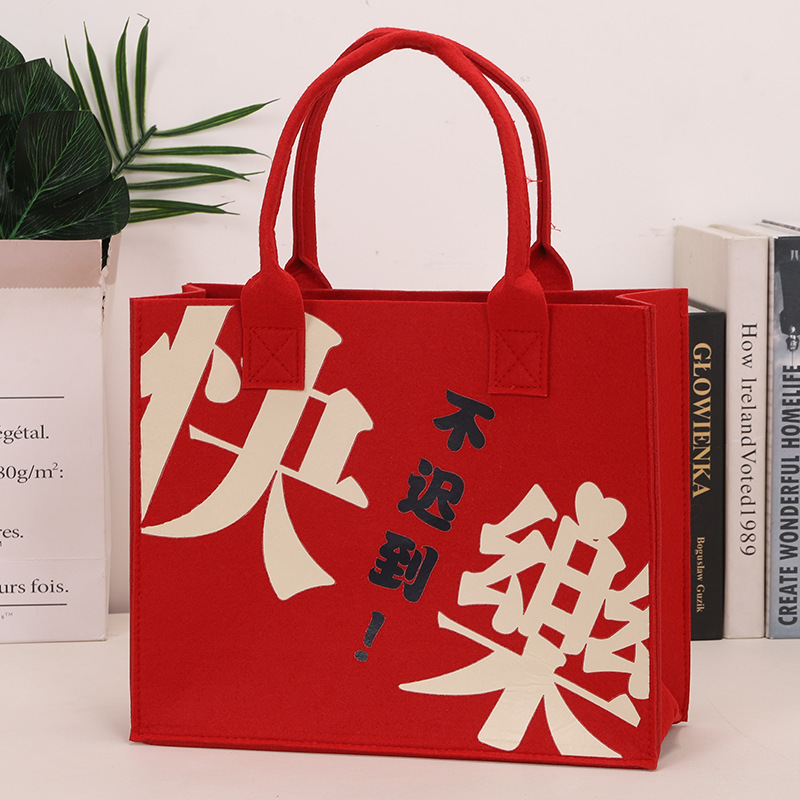 中国风红色结婚订婚喜字伴手礼毛毡包礼品包装袋毛毡手提袋|undefined