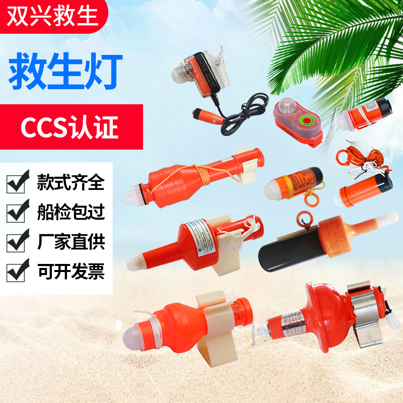 救生圈自亮浮灯 GLS-10(96)干电池救生圈灯 海水电池救生圈灯CCS
