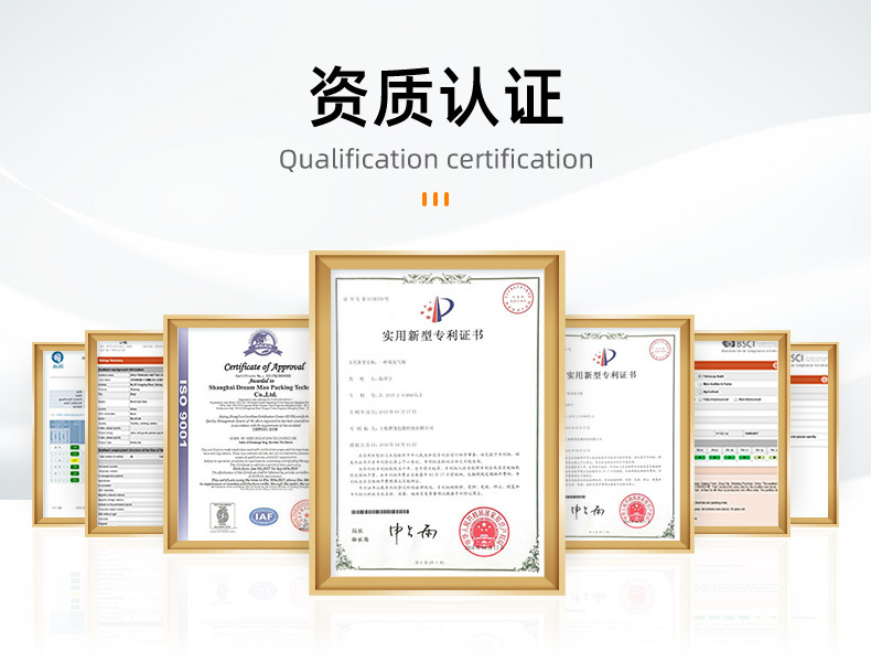 5-资质认证.jpg