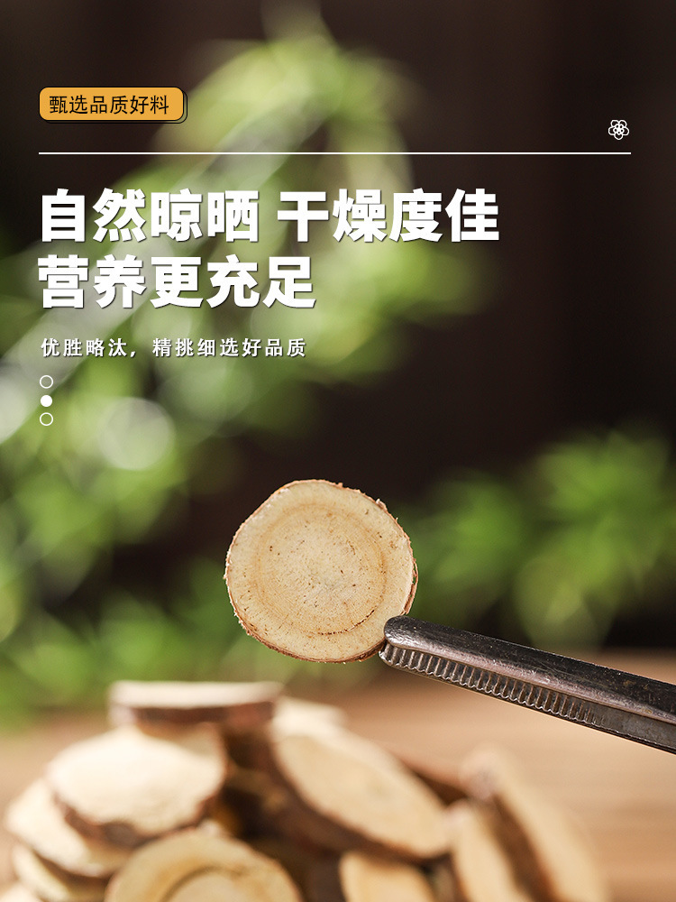 Yi Zhi Ren Gan Cao Blend Dried Alpinia Oxyphylla and Licorice Root Slices Traditional Herbal Decoction Pieces 125g Bag in use