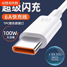 1vivo梯形正品20usb超级通用oppo原快充华为数据线6a于牧适用佳人
