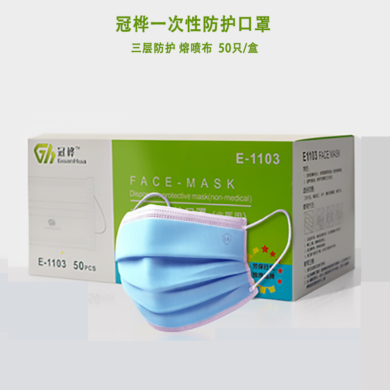 冠桦一次性劳保成人防护口罩三层防护防尘熔喷布蓝色口罩工业防护