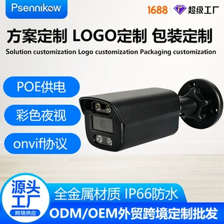OEM定制跨境POE网络摄像机ipc 相机4K800万摄像头户外子弹头黑色