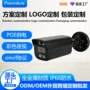 定制网络跨境户外摄像机