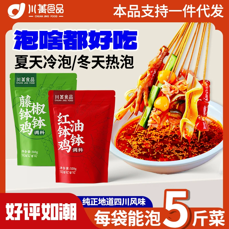 Сычуань Лешан, красное масло, чаша, куриная приправа, киоск кейтеринг