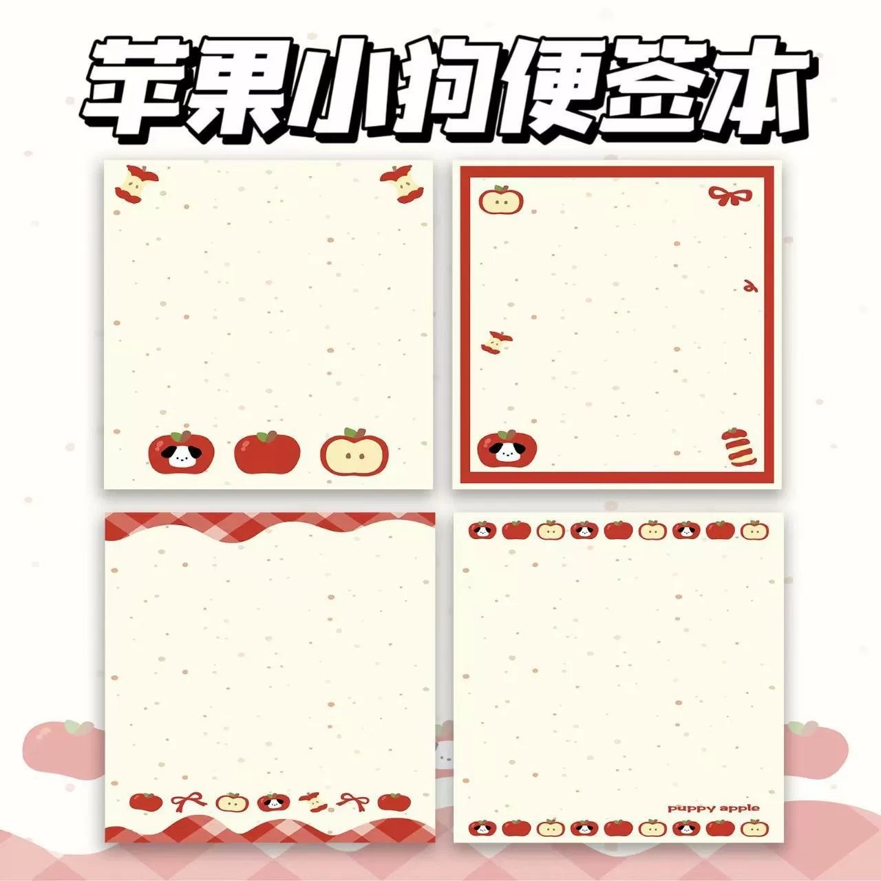 Простая книга для заметок с яблочным щенком