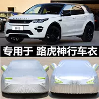 Подходит для 2020 Land Rover New Discovery Shenxing Автомобильная куртка Внедорожный внедорожник Автомобильный чехол Водонепроницаемая Солнцезащитная теплоизоляционная Автомобильная куртка