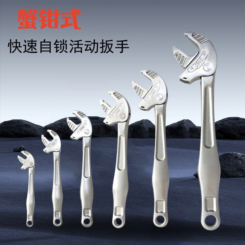 蟹钳式多功能快速自适应仿棘轮扳手工业级大开口扳手活动扳手