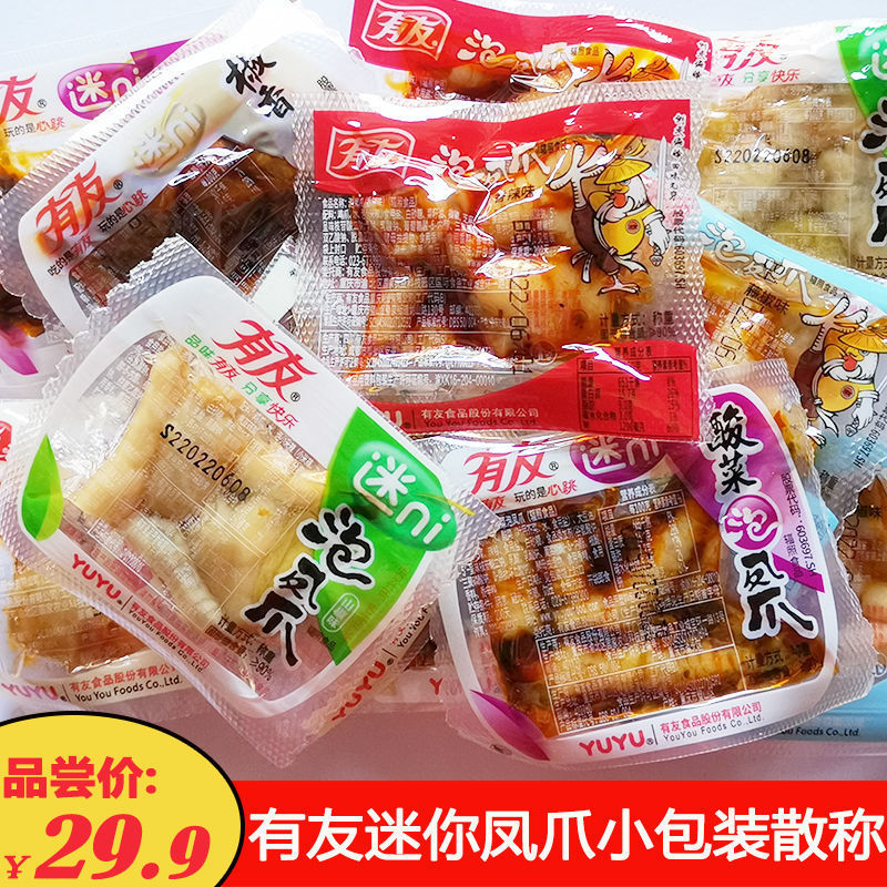 有友泡椒凤爪多味散称水晶泡山椒独立小袋小包装重庆特色柠檬凤爪