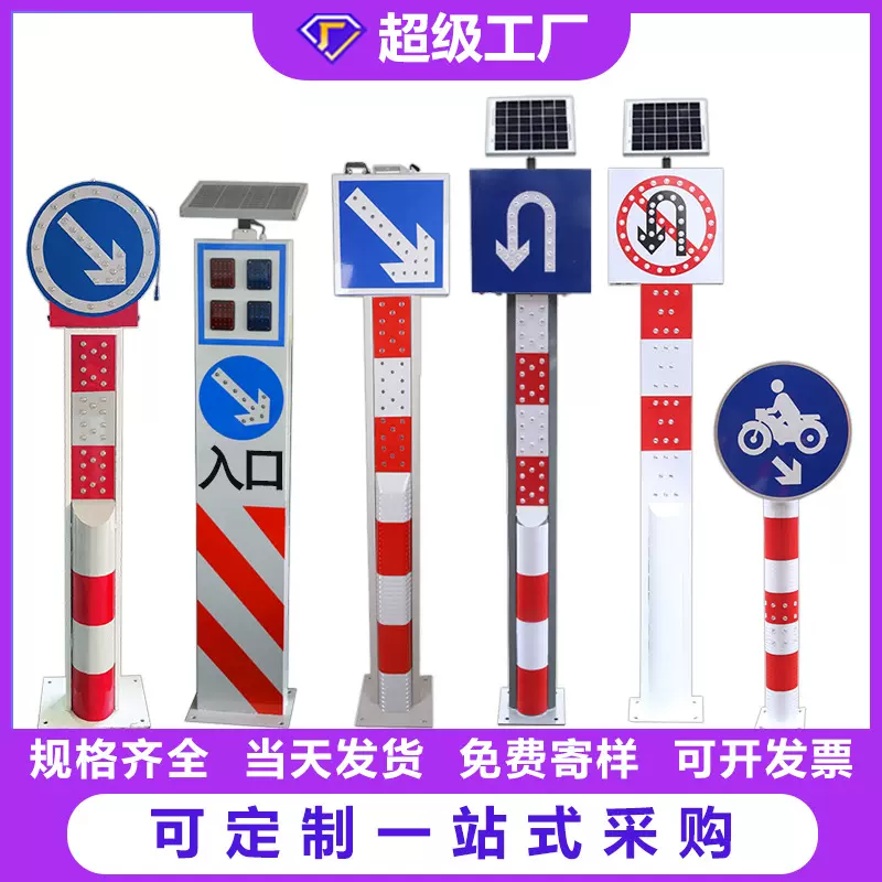 LED太阳能警示立柱闸道爆闪警示灯交通路口安全提示车辆分流箭头