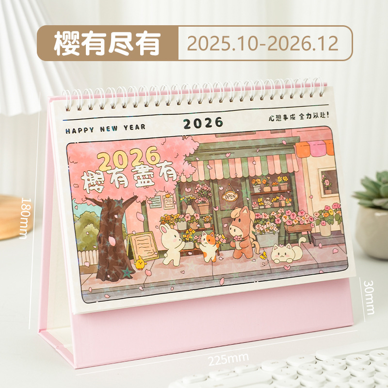 马年简约可爱卡通台历2026年创意桌面日历摆件记事打卡月历|undefined