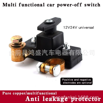 New Pure Copper Car Battery Power-Off Switch Mechanical Leakage Protection Device Disconnect Battery Terminal Block