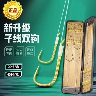 新升级子线双钩25cm灵敏抗卷防缠绕金袖鱼钩东丽原丝鲤鱼子线野钓