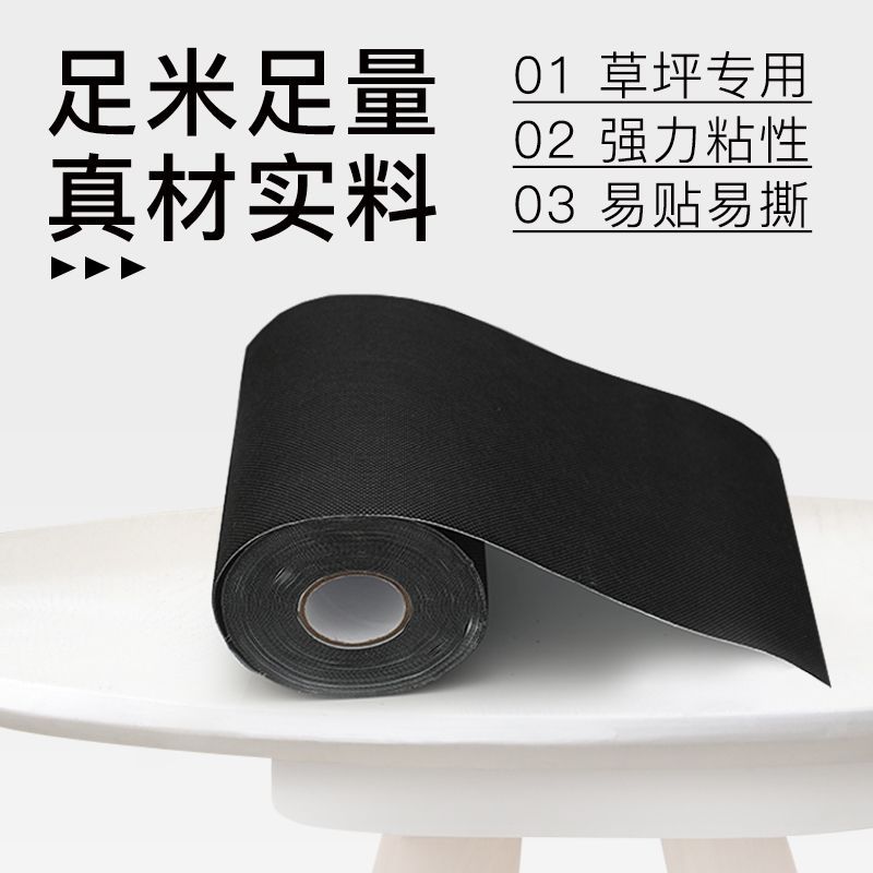 Cinta de conexión de césped, cinta de césped, cinta de costura de césped, cinta de césped artificial, cinta de costura