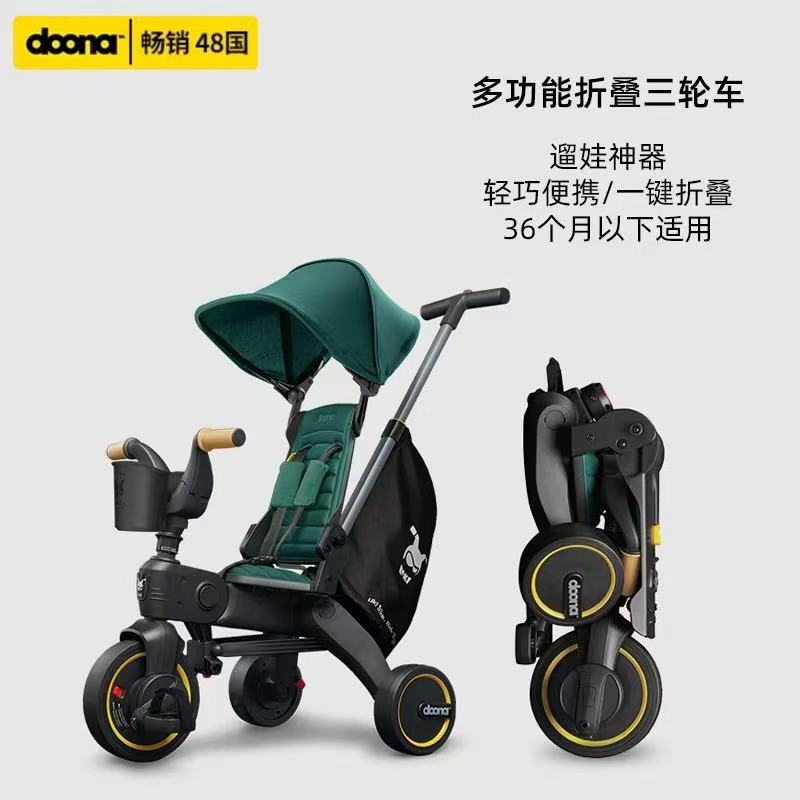 Doona S5 Baby Stroller Baby Kidsren's Tricycle Baby Walking Artifact 1-3 Years Old Bicycle Foldableing S3