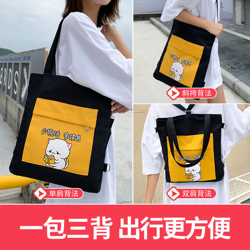 Large-capacity shoulder bag female student tutoring handbag cute multi-purpose backpack male versatile crossbody canvas bag