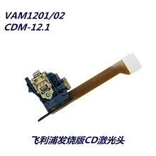 ԭװ������VAM1202����ͷ�ɴ���VAM1201 CDM12.1����ͷά���滻
